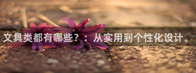 彩名堂怎么买准确率高一点