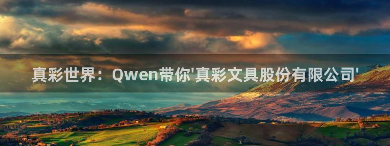 彩名堂移动客户端官网