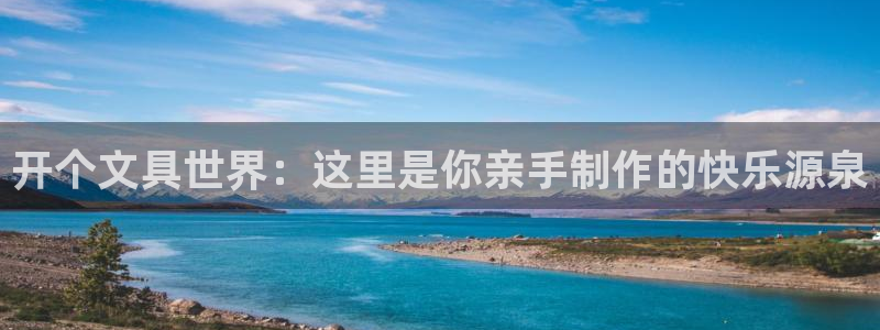 彩名堂怎么买准确率高一点：开个文具世界：