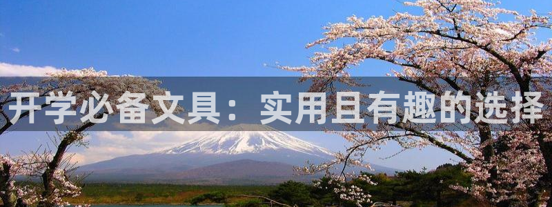 彩名堂客户端是永久免费吗是真的吗知乎：开