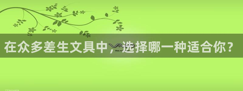 彩名堂免费计划官网怎么进不去了：在众多差