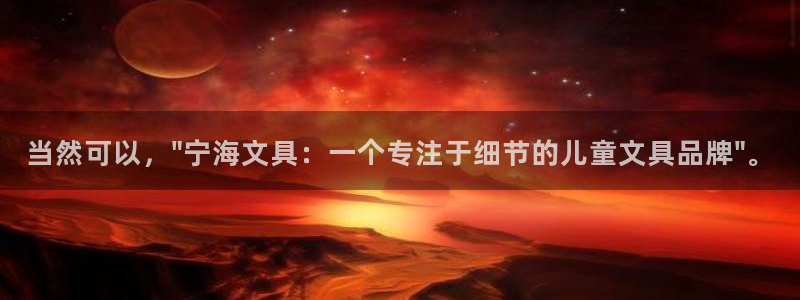 彩名堂客服电话号码：当然可以，\