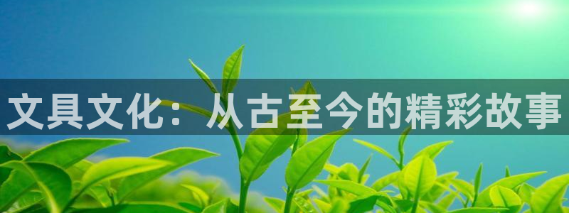 彩名堂怎么跟计划才不连挂呢：文具文化：从