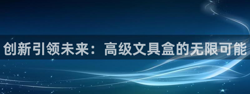 彩名堂计划app安卓免费下载：创新引领未