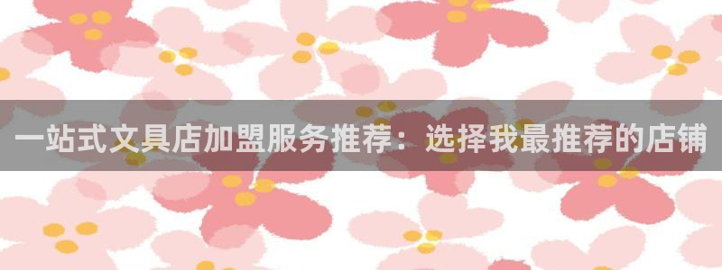 彩名堂改名稻草人了吗是真的吗：一站式文具