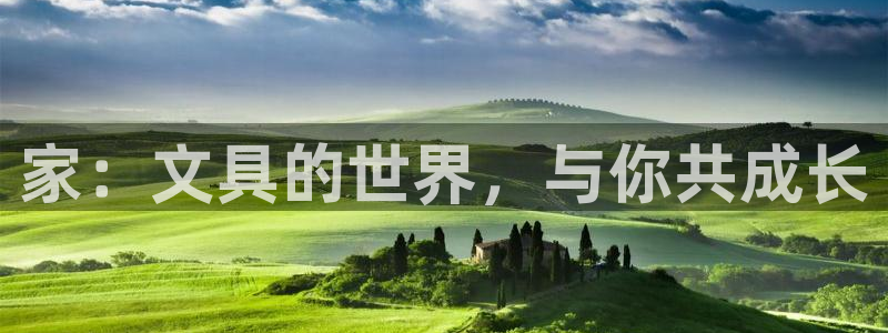 彩名堂计划怎么打不开了：家：文具的世界，