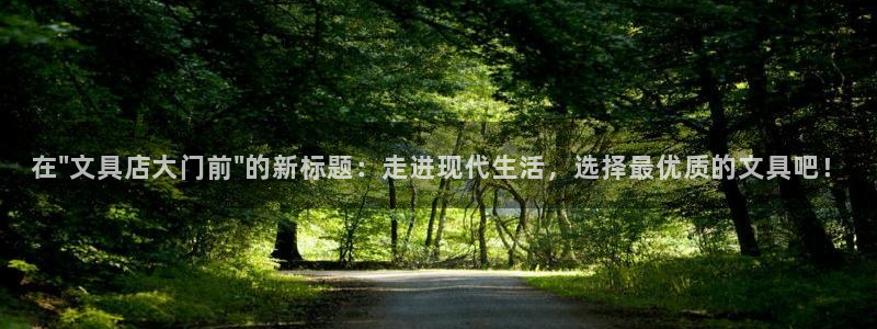 彩名堂怎么买准确率高一点：在\