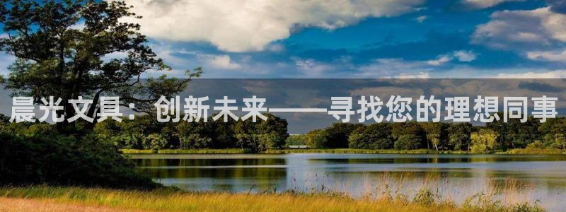 彩名堂幸运飞船计划