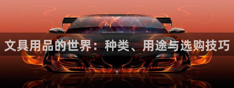 彩名堂app2.05版本：文具用品的世界