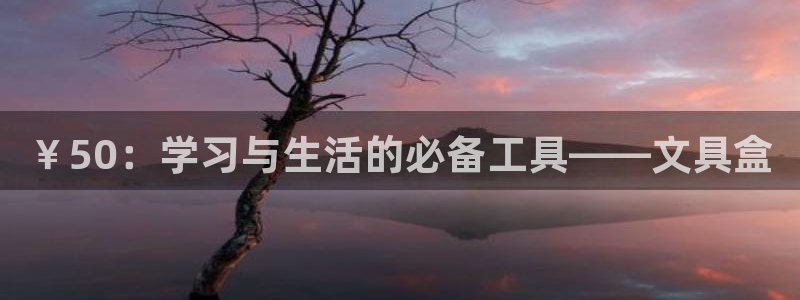 彩名堂5.0版计划怎么用不了：￥50：学