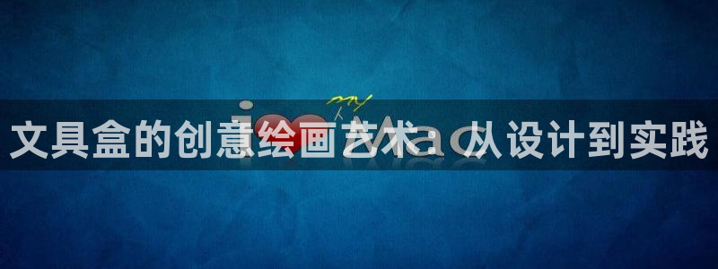 彩名堂预测免费计划app-彩名堂预测免费
