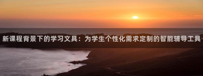 彩名堂改名稻草人了吗：新课程背景下的学习