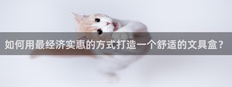 彩名堂计划怎么跟,为什么我一跟就挂：如何