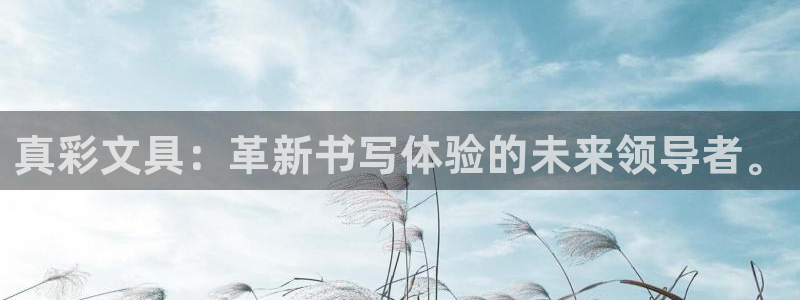 彩名堂客户端是永久免费吗是真的吗知乎：真