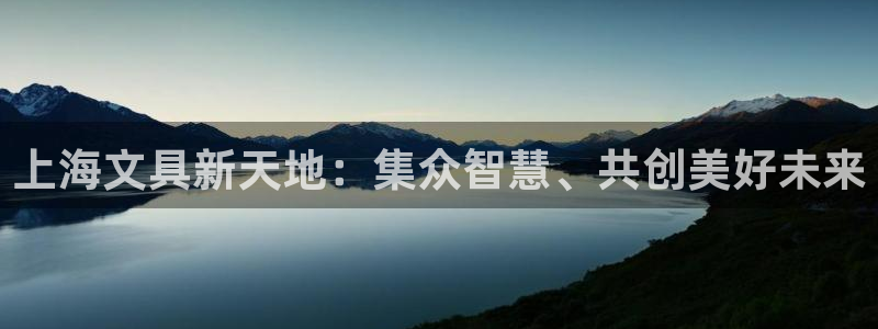 彩名堂客户端是永久免费吗安全吗知乎：上海