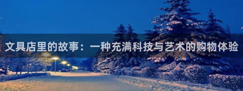 彩名堂免费计划5.0使用方法：文具店里的