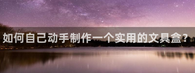 彩名堂二维码：如何自己动手制作一个实用的