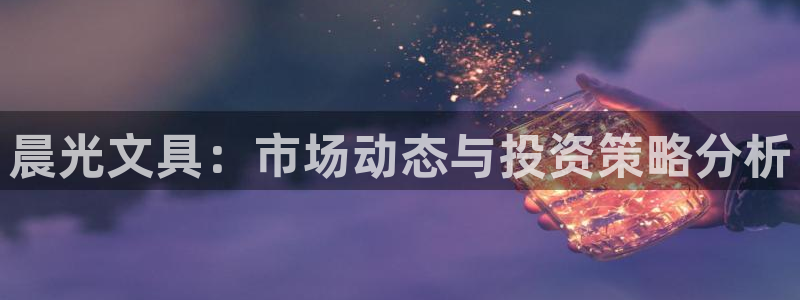 彩名堂客户端是永久免费吗是真的吗安全吗：