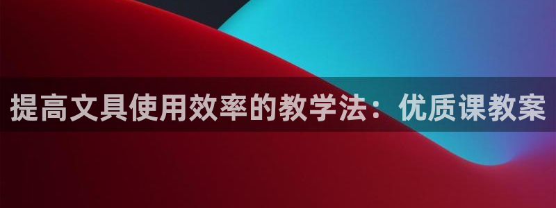 彩名堂是正规的公司吗：提高文具使用效率的