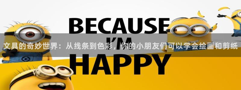 彩名堂跟哪种最好用：文具的奇妙世界：从线