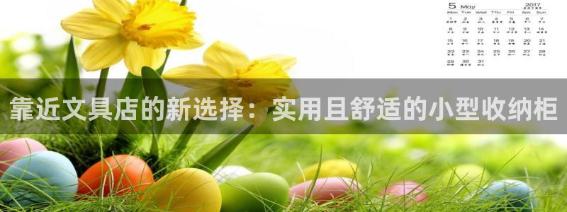 彩名堂官网计划01：靠近文具店的新选择：